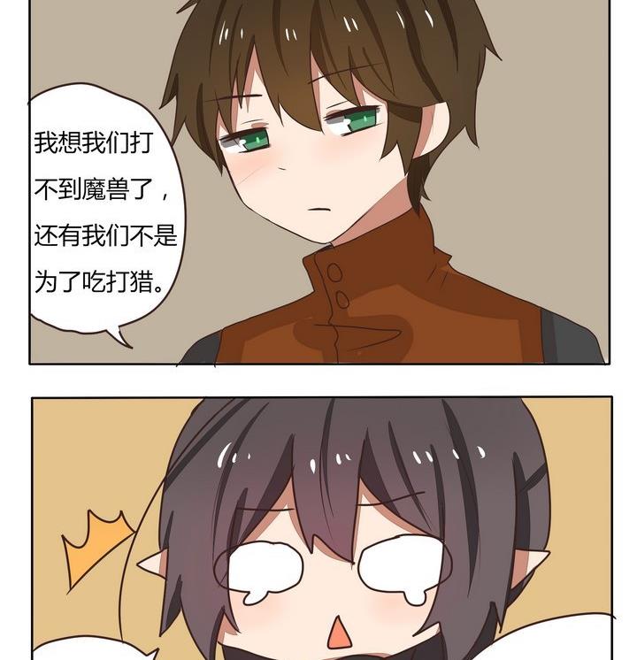 第197话 人不可貌相-第197话