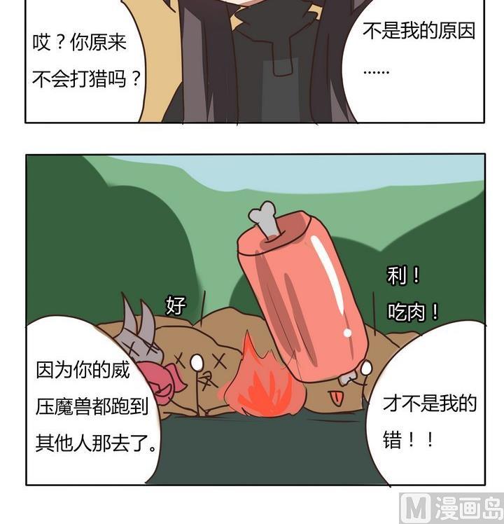 第197话 人不可貌相-第197话