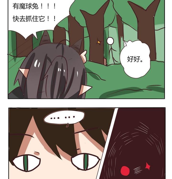 第199话 雷达-第199话
