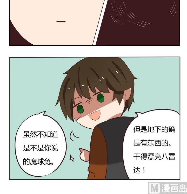 第199话 雷达-第199话