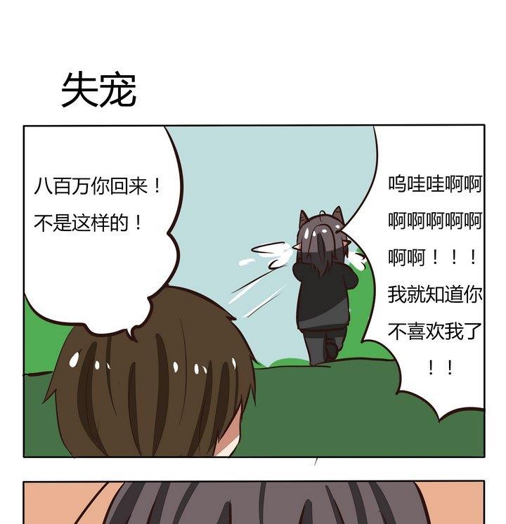 第201话 争宠-第201话