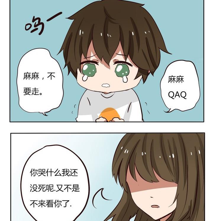 第203话 花源小时候-第203话