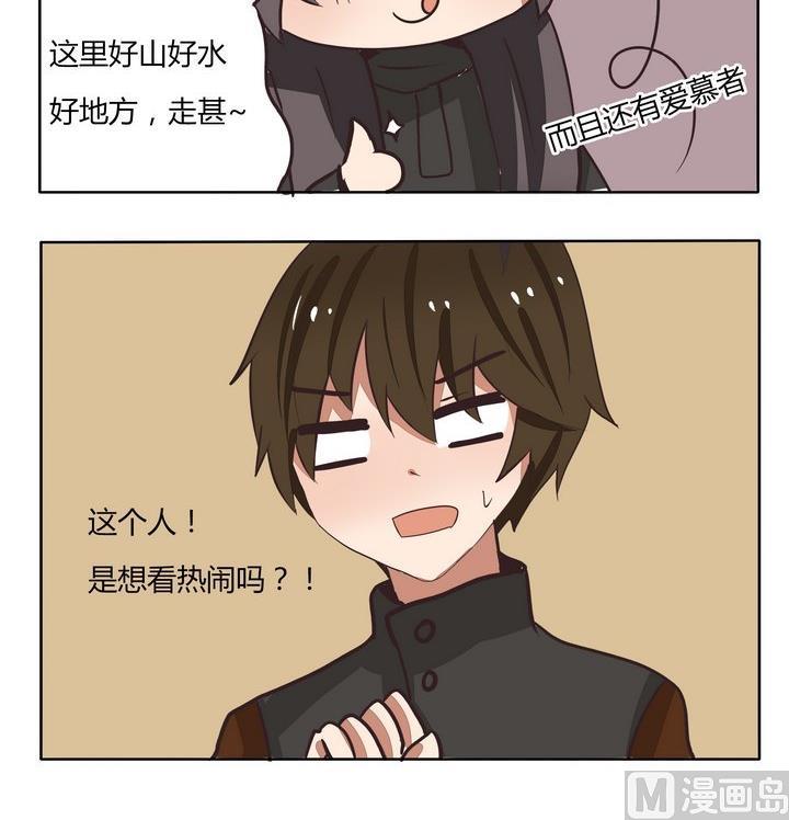 第207话 不怕事大-第207话
