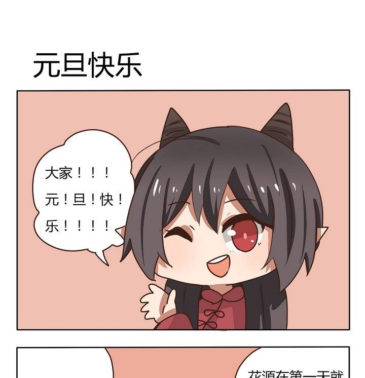 第215话 元旦快乐-第215话