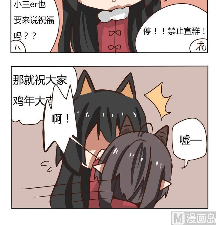 第215话 元旦快乐-第215话
