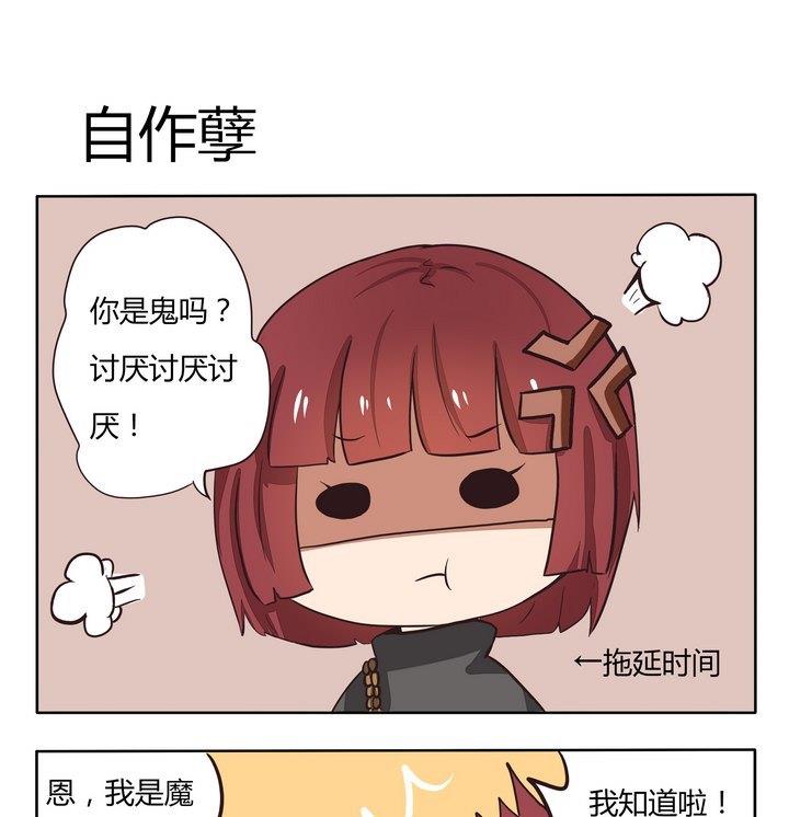 第219话 自作孽-第219话