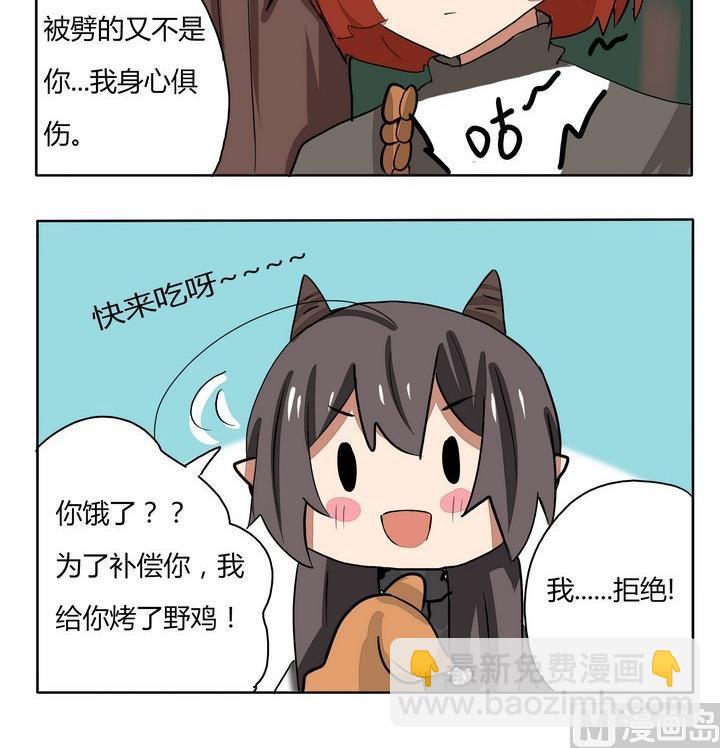 第231话 快来吃鸡吧-第231话