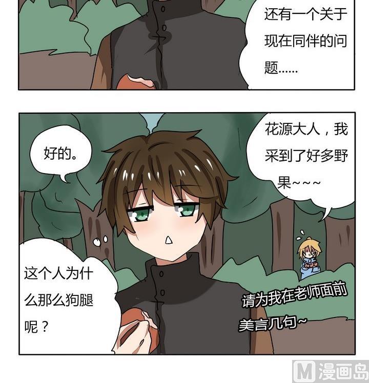 第233话 思考-第233话