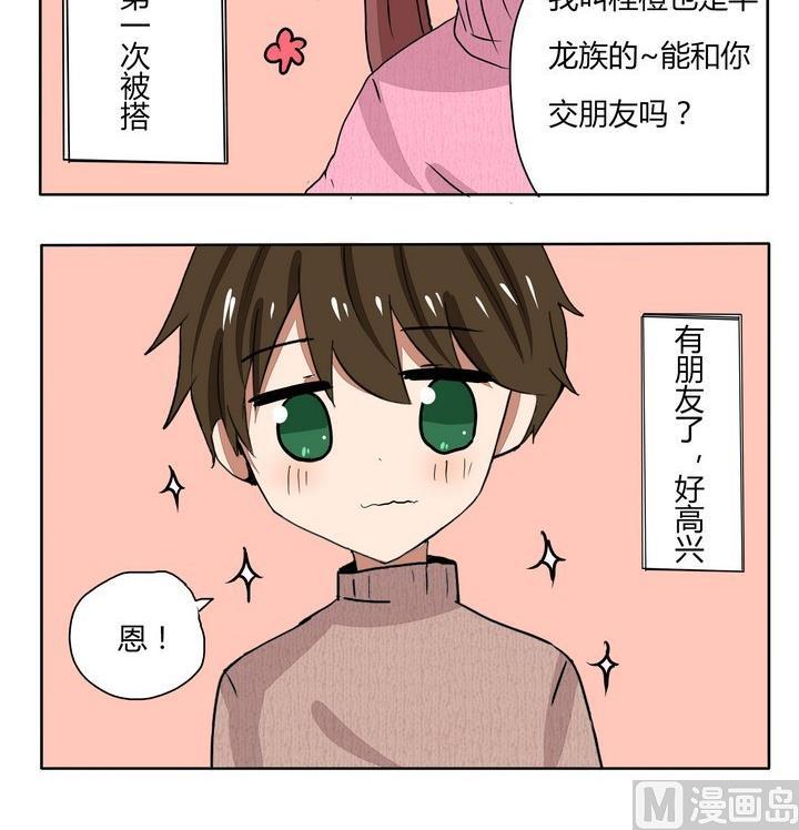 第237话 主角都会经历转学-第237话