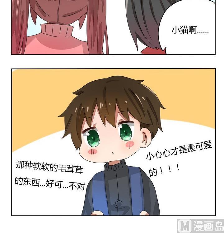 第239话 软软的毛茸茸的-第239话