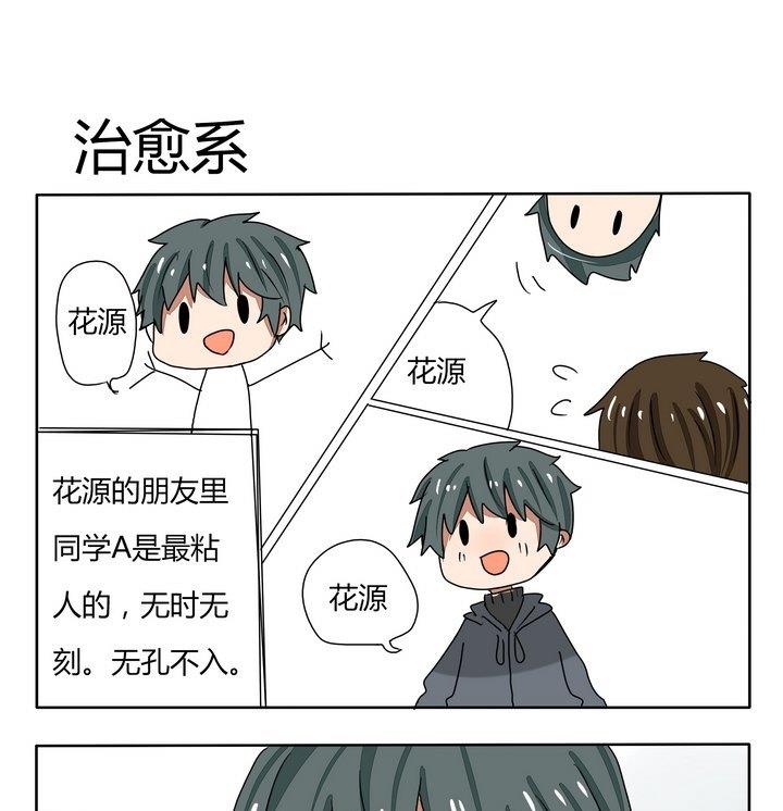 第247话 治愈系-第247话