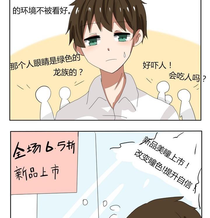 第253话 不是广告-第253话