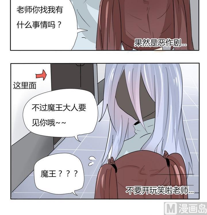 第255话 喜欢恶作剧-第255话