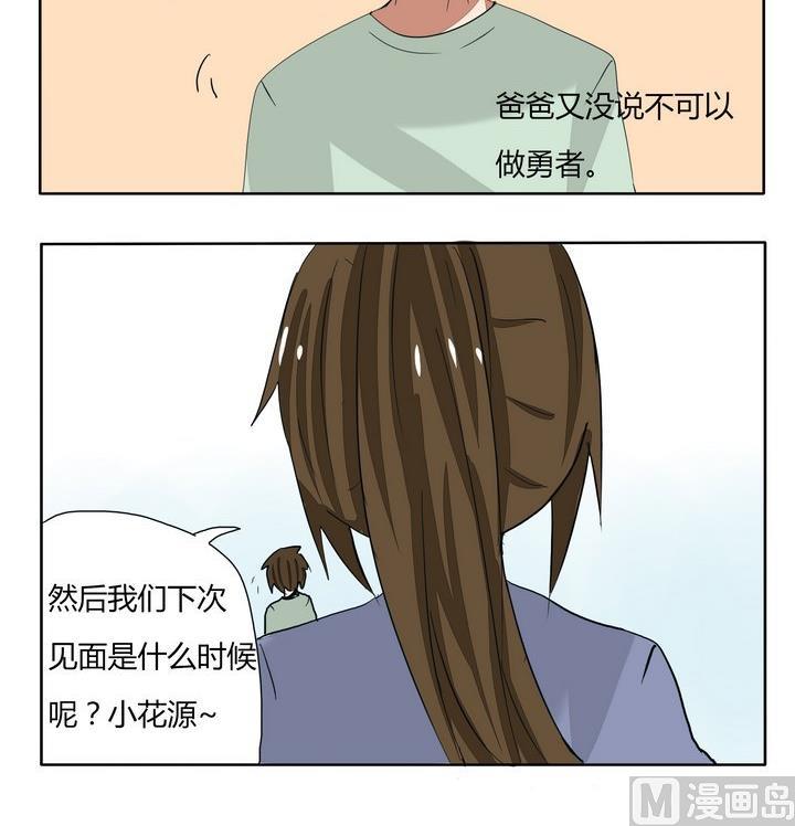 第257话 成为勇者的契机-第257话