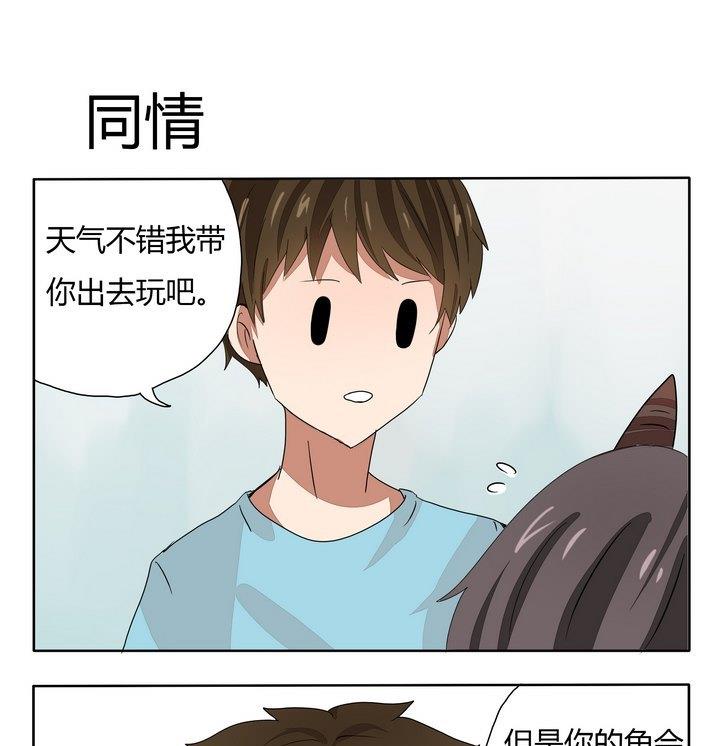 第261话 同情-第261话