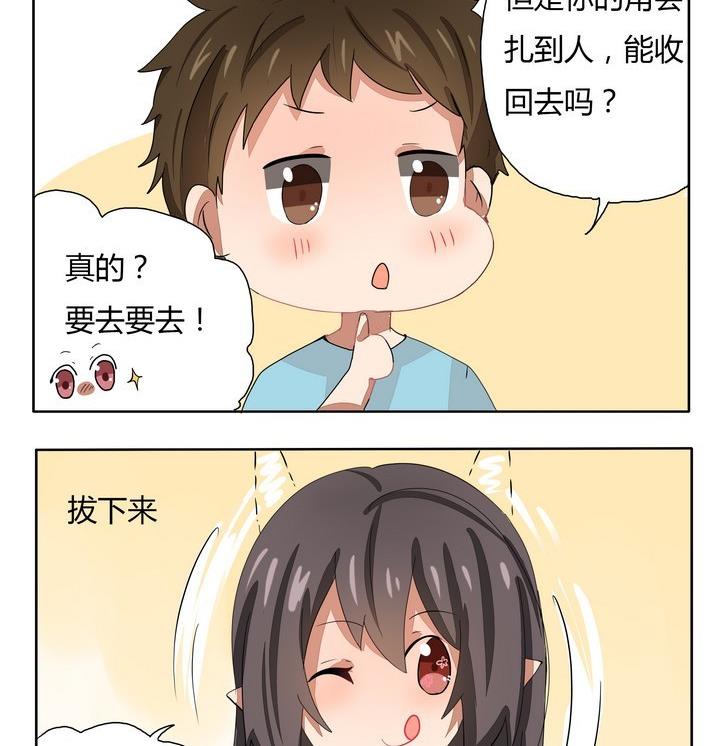 第261话 同情-第261话