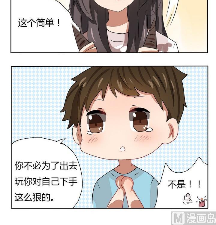 第261话 同情-第261话