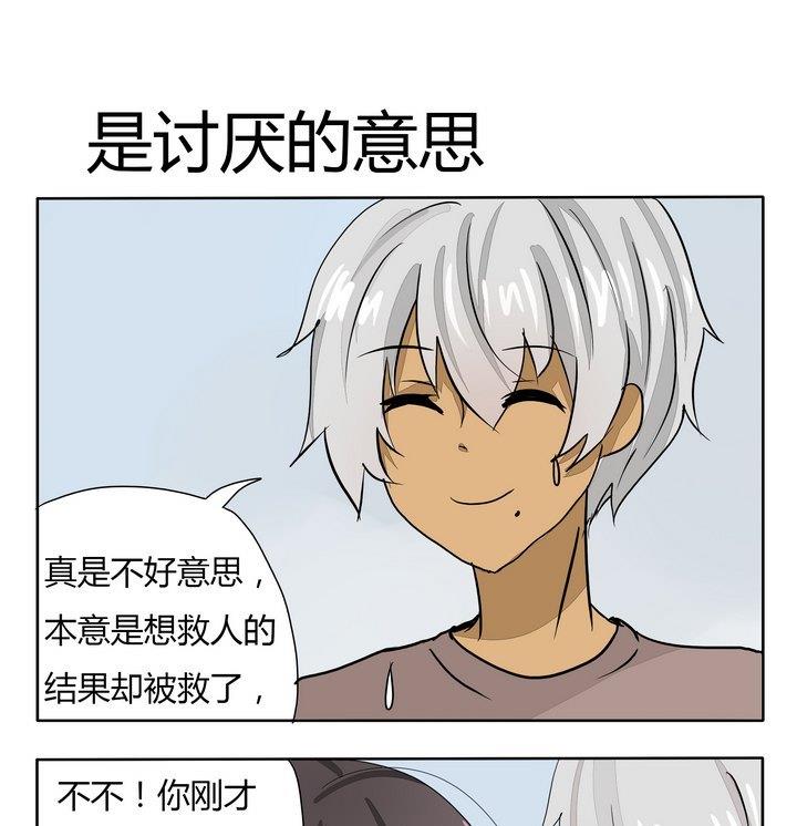 第265话 是讨厌的意思-第265话