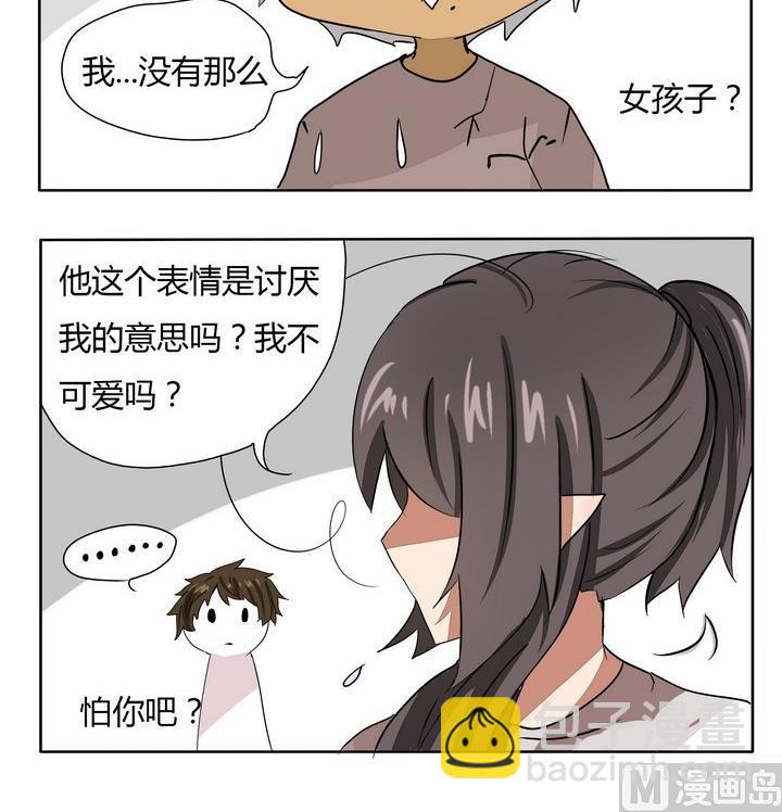 第265话 是讨厌的意思-第265话