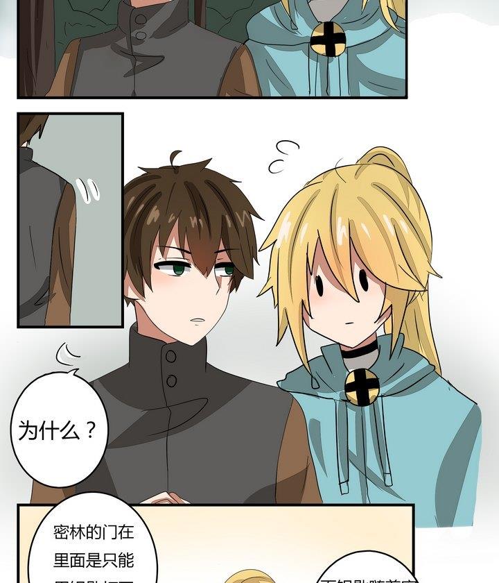 第267话 密林-第267话