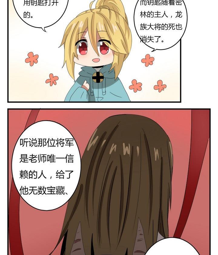 第267话 密林-第267话