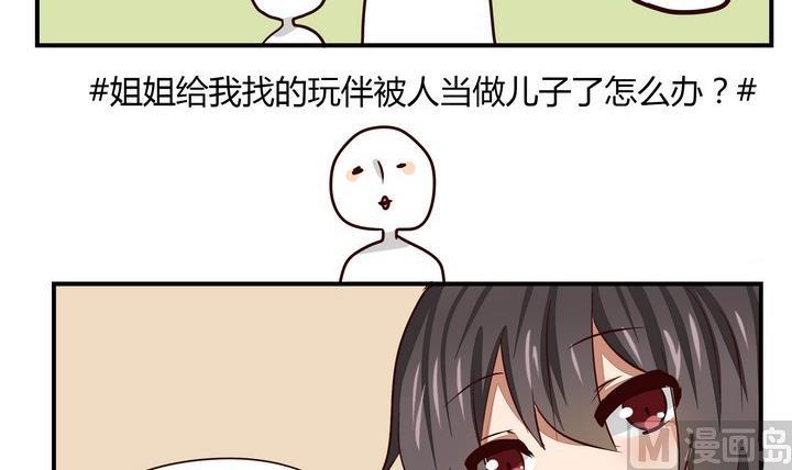 第271话 欢迎会-第271话