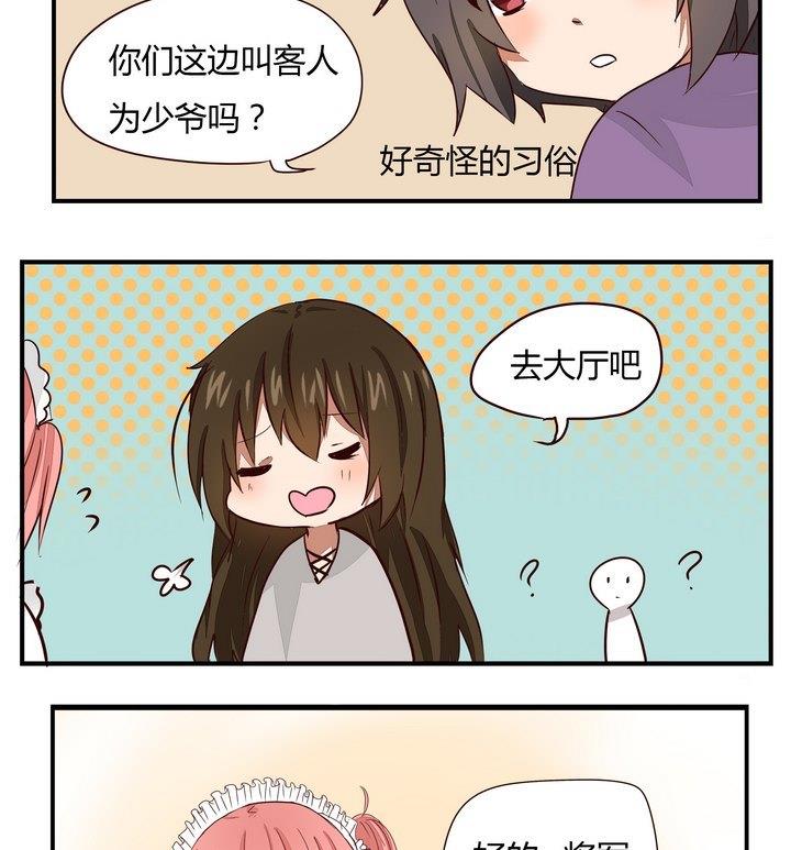 第271话 欢迎会-第271话