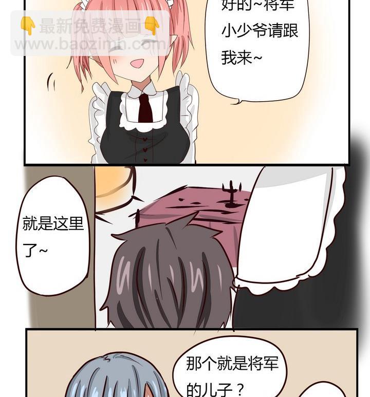 第271话 欢迎会-第271话