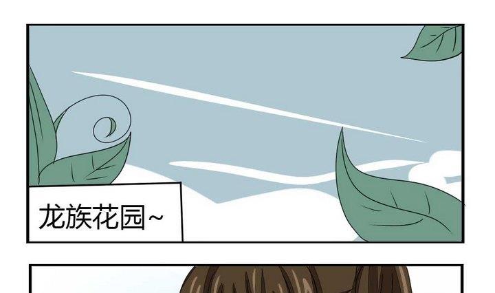 第273话 魔王要上任？！2-第273话