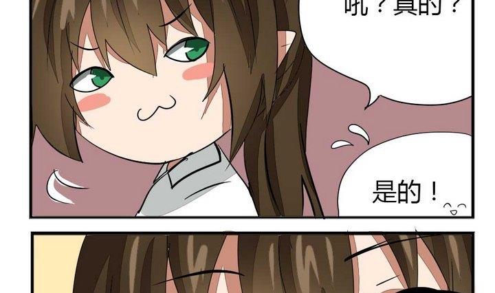 第273话 魔王要上任？！2-第273话