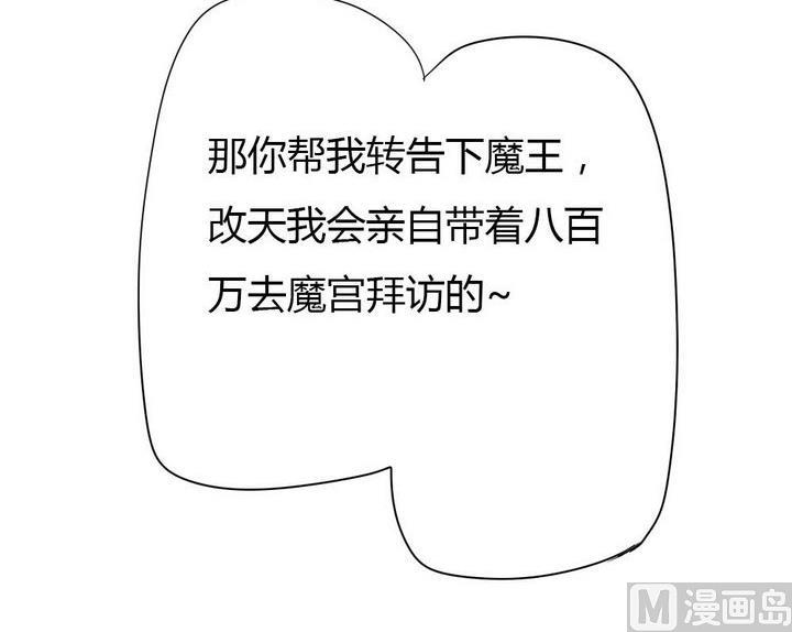 第273话 魔王要上任？！2-第273话