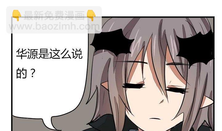 第273话 魔王要上任？！2-第273话