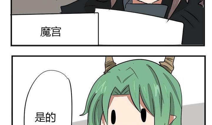 第273话 魔王要上任？！2-第273话