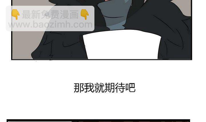 第273话 魔王要上任？！2-第273话