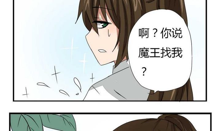 第273话 魔王要上任？！2-第273话