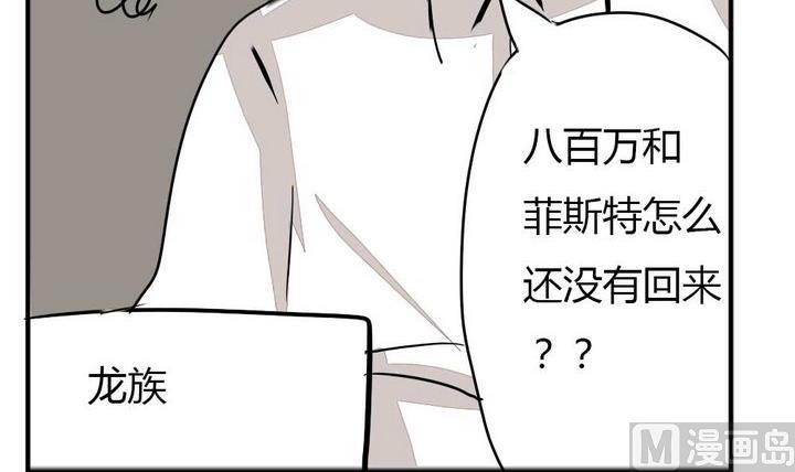 第273话 魔王要上任？！2-第273话