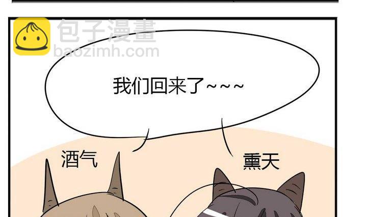 第273话 魔王要上任？！2-第273话