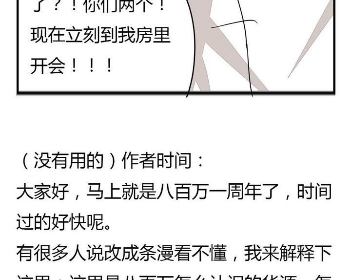 第273话 魔王要上任？！2-第273话