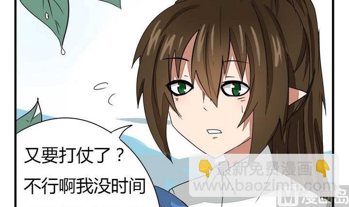 第273话 魔王要上任？！2-第273话
