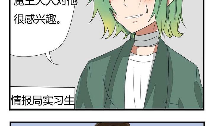 第273话 魔王要上任？！2-第273话