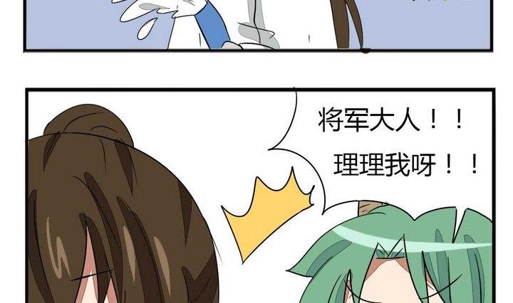第273话 魔王要上任？！2-第273话