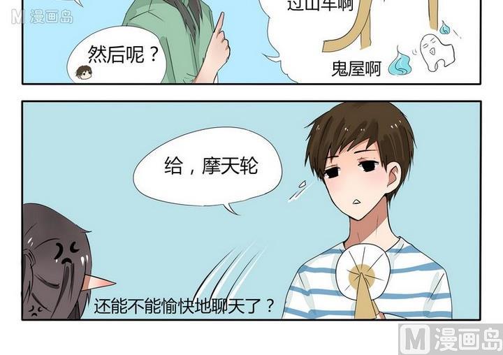 第29话 儿童节快乐-第29话