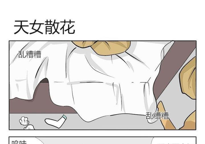 第37话 天女散花-第37话