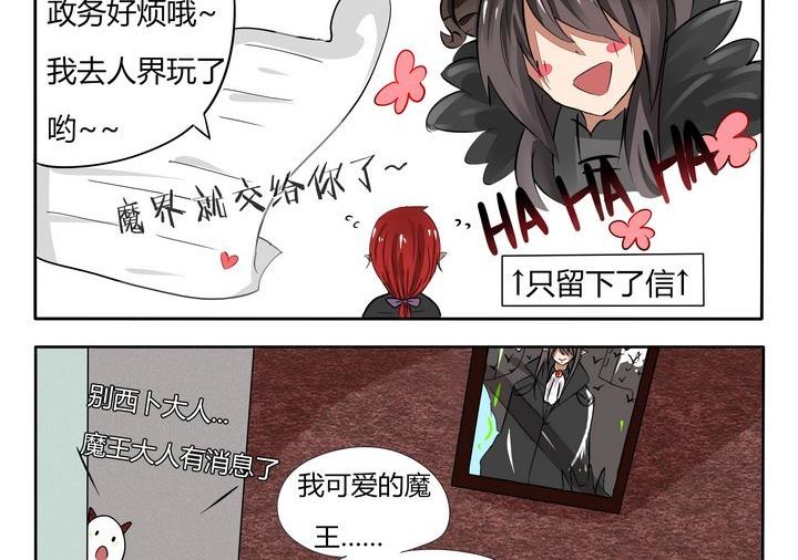 第41话 秘书大人-第41话