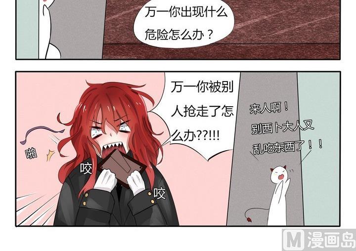 第41话 秘书大人-第41话