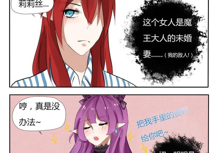 第43话 莉莉丝小姐-第43话