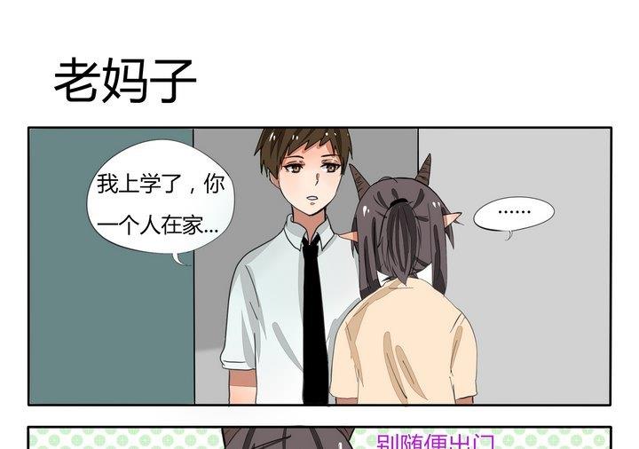 第45话 老妈子-第45话