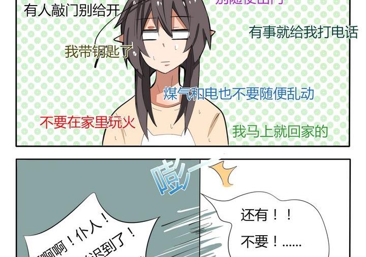 第45话 老妈子-第45话