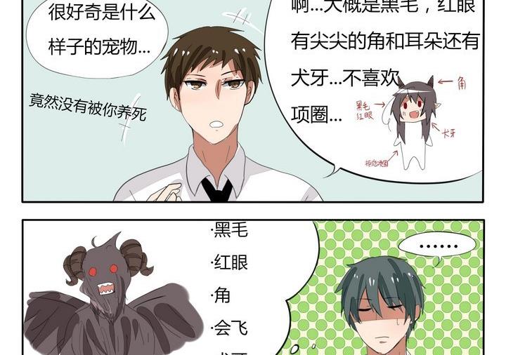 第47话 想象力 一-第47话