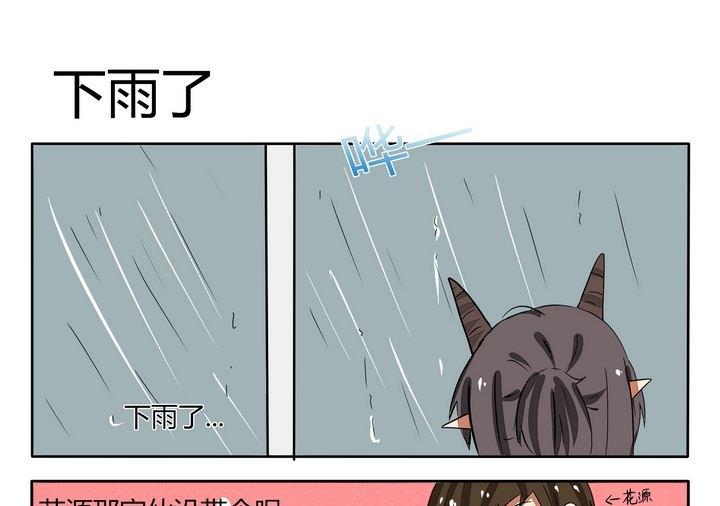 第49话 下雨了-第49话